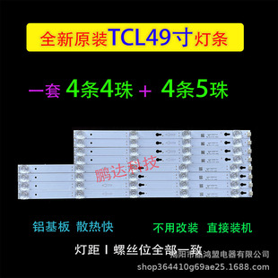 Applicable to 49P1A-F D49A620U D49A810 D49A660U D49A630U light bar