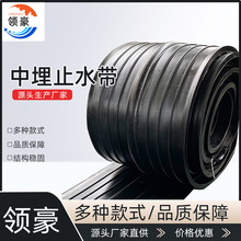 橡胶止水带高弹抗压中埋式橡胶止水带水利建筑652型止水带
