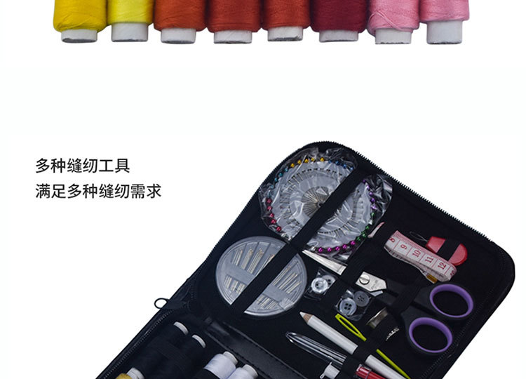 Sewing kit_07.jpg