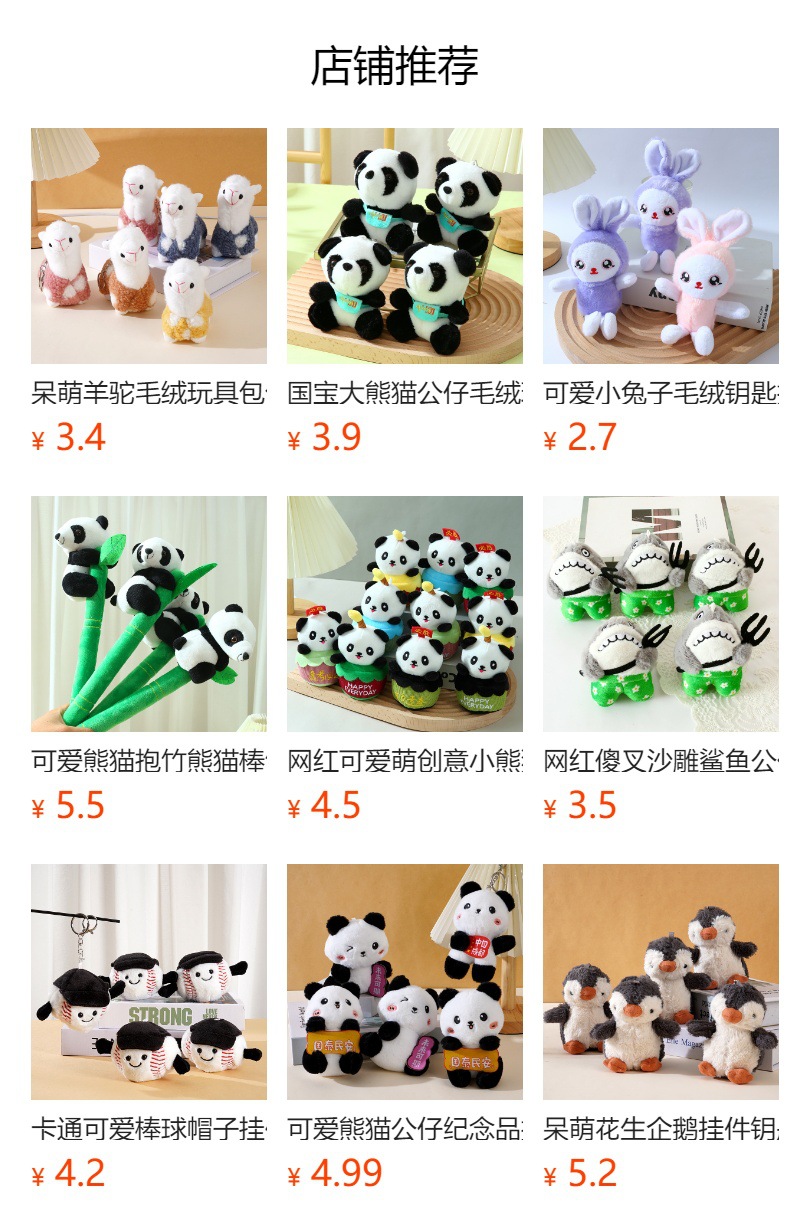 预览状态下无法点击,发布后,可点击跳转到对应的商品页面