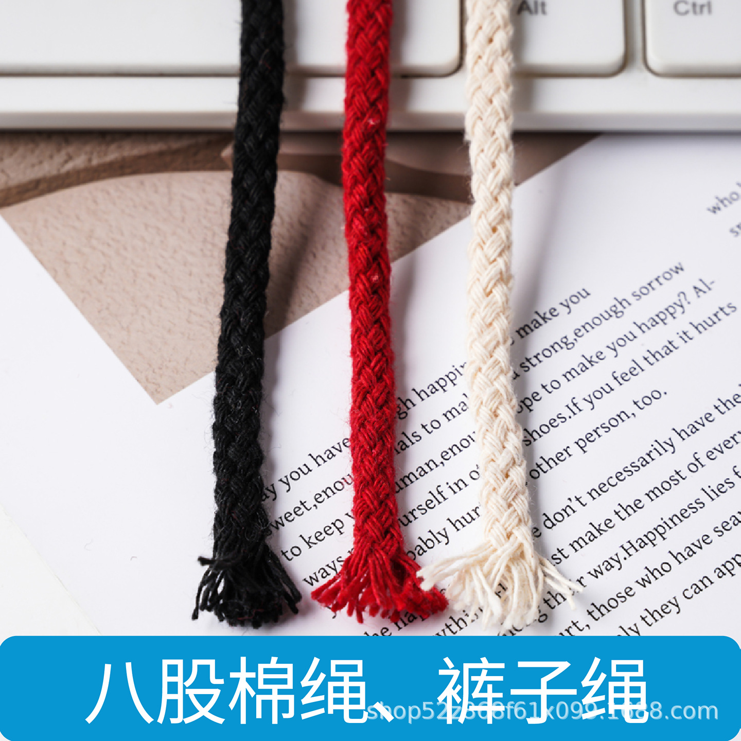 八股棉绳编织绳帽子绳捆绑绳手工diy束口绳圆形抽绳收腰绳束口袋