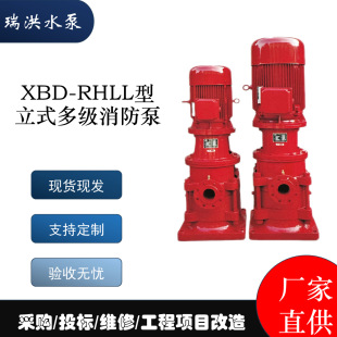 XBD-RHLL����ʽ�༉������