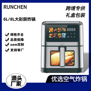 Source Factory 8L/6L New Large Color Screen Air Fryer 100V-240V Exported to the World Electric Fryer Cross-Border Asia