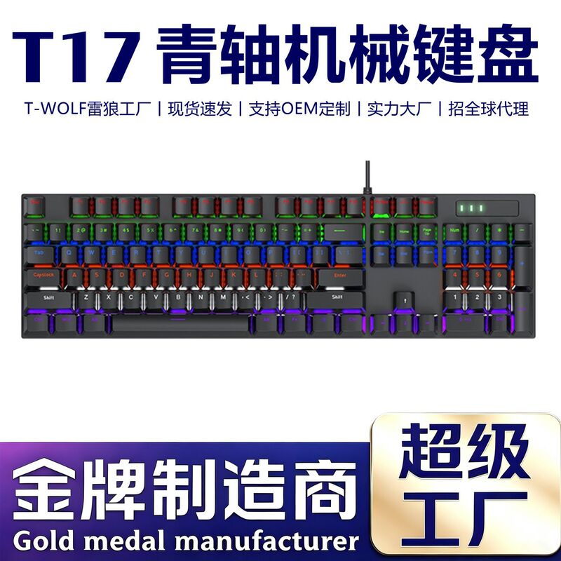 T-Wolf Thunder Wolf T17 Mechanical Keyboard Green Axis E-Sports Game 104-Key Rgb Wired Keyboard Factory Hot Sale
