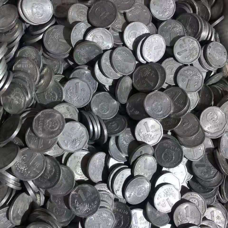 Old version aluminum coin one jin chrysanthemum one jiao Guohui coin 1 jiao one mao one jiao collectible