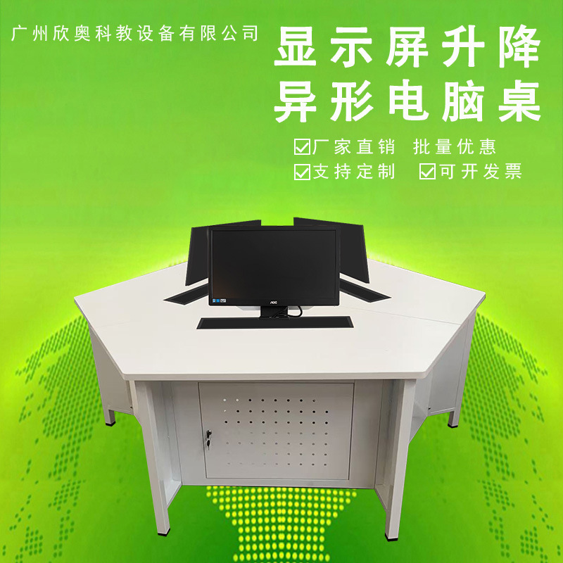 Monitor Lift Computer Desk, Lcd Screen Computer Hexagonal Desk, Cloud Host Network Room Table, Movable
