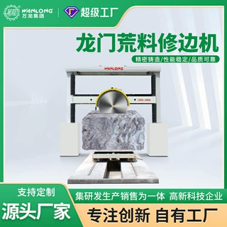 石材荒料修边整形设备花岗岩金刚石串珠绳切割机械龙门切石机定制