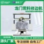 龙门修边切割定制切石机