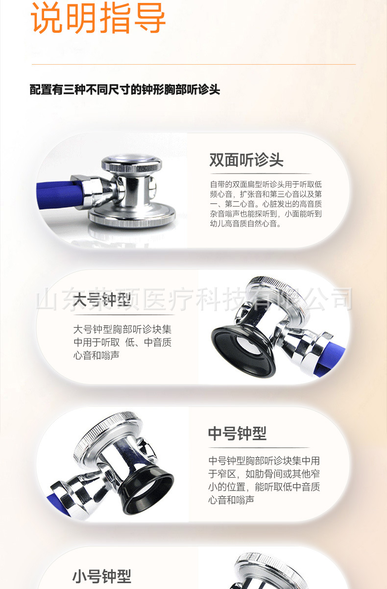 多功能听诊器_05.jpg