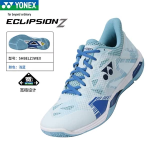 Yonex Badminton Shoes yy сингл и двойной Shbelz3wex широкая последняя серия широкая версия, туфли перо мужчина и женские спортивные обувь
