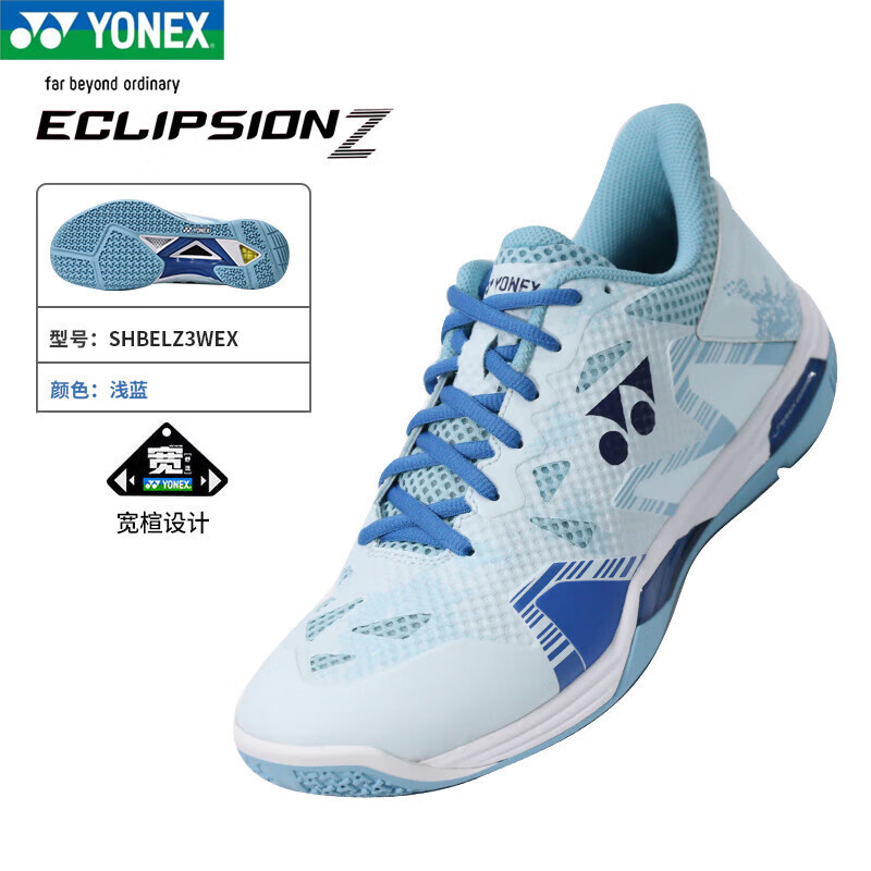 Yonex Badminton Shoes YY Single and Double SHBELZ3WEX Wide Last Series Wide Feather Shoes for Men and Women sneaker