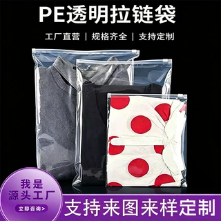 定制PE透明拉链袋磨砂拉链袋内衣内裤泳衣收纳袋装自封袋子包装袋