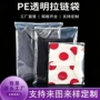 收纳磨砂袋装定制自封袋