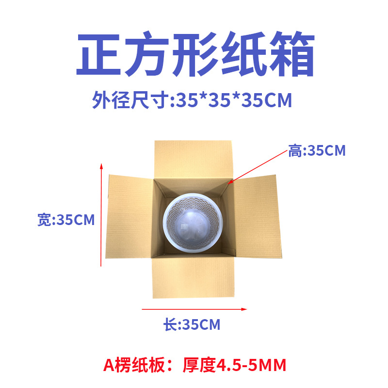 포지티브 35*35*35cm, 3겹의 추가 하드