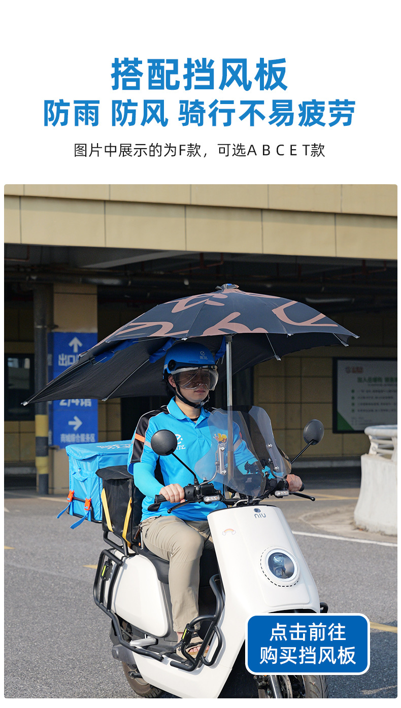 Special Oversized Electric Vehicle Umbrella for Takeout, Motorcycle Rainstorm Rider Express Folding Awning, Extended and Reinforced for Rain or Shine