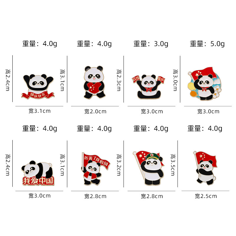 国庆节熊猫纪念品徽章卡通动物五星红旗我爱中国金属胸针国庆礼物|undefined