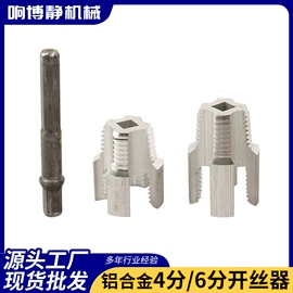 钻头;其他工具耗材;板牙