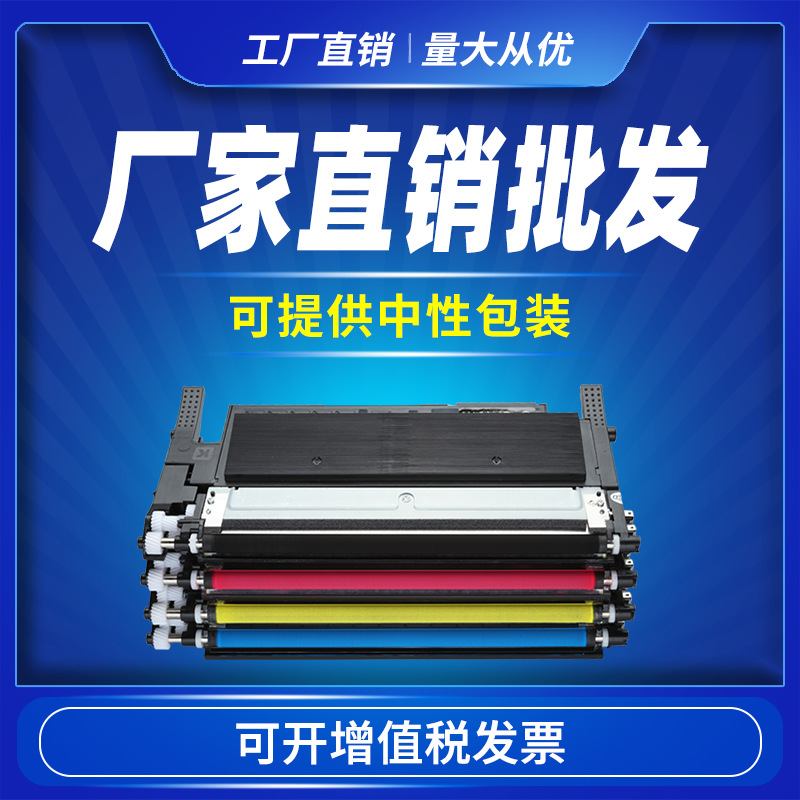 适用三星CLT-406S粉盒clp360 366 C460W clx3305fw 3306彩色硒鼓