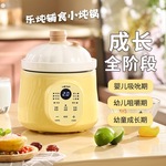 包邮乐炖辅食锅宝宝婴儿微压电炖锅熬米油神器小型电饭锅bb煲煮粥