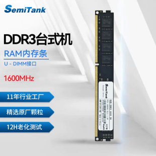 Core Tek desktop memory strip DDR3 2G computer memory 8G three-generation PC 1600 frequency D3 memory strip 4G