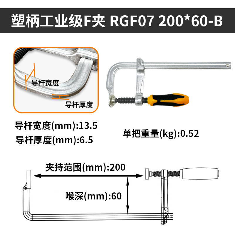 Clip F, ajuste rápido de grado industrial, clip de carpintería, soporte de clip tipo G, mango recto forjado, clip F, mango de madera, mango de plástico