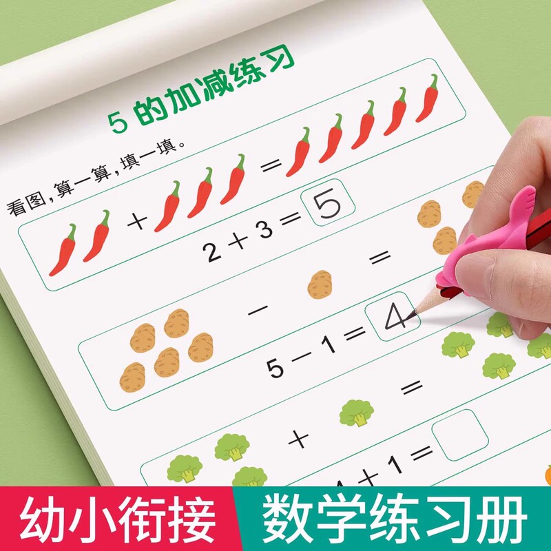Special Training for Young Children's Mathematics, Addition and Subtraction, Kindergarten, Primary, Middle and Large Class Exercise Book, Number 0-10 Tracing Book Special Training for Young Children's Mathematics, Addition and Subtraction, Kindergarten, Primary, Middle and Large Class Exercise Book, Number 0-10 Tracing Book