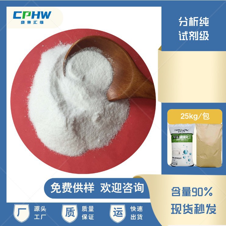 分析纯十二烷基苯磺酸钠 表面活性剂用  25公斤/袋  免费样品