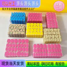 24粒印花透明黄胶穿戴甲片双面胶 防水环保果冻贴美甲果冻双面贴