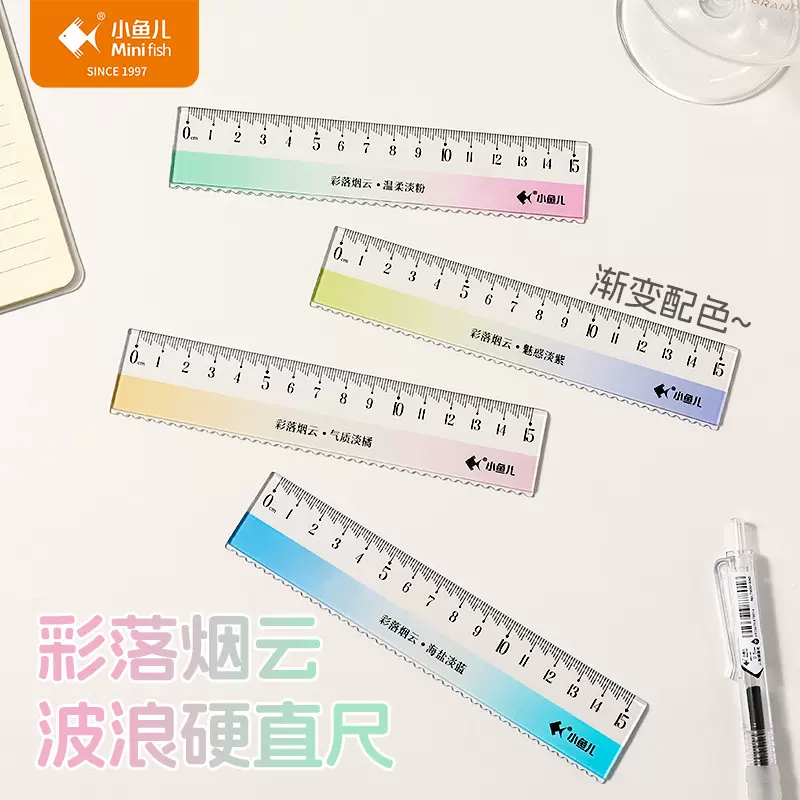 小鱼儿直尺防近视波浪线透明刻度尺小学生护眼测量加厚硬直尺批发
