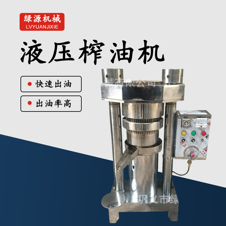 全自动液压榨油机设备电动芝麻香油机小型立式杏仁核桃榨油机