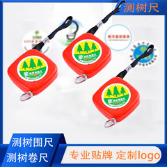 Wholesale tree circumference ruler stainless steel non-removable word circumference ruler 2 meters tree ruler open strip perimeter ruler diameter chest measurement