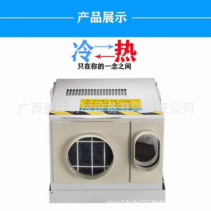 Changlingda Elevator-Specific Air Conditioner Chd-25 1P with Drainage and Evaporation Treatment, No Dripping, Rapid Cooling Air Conditioner