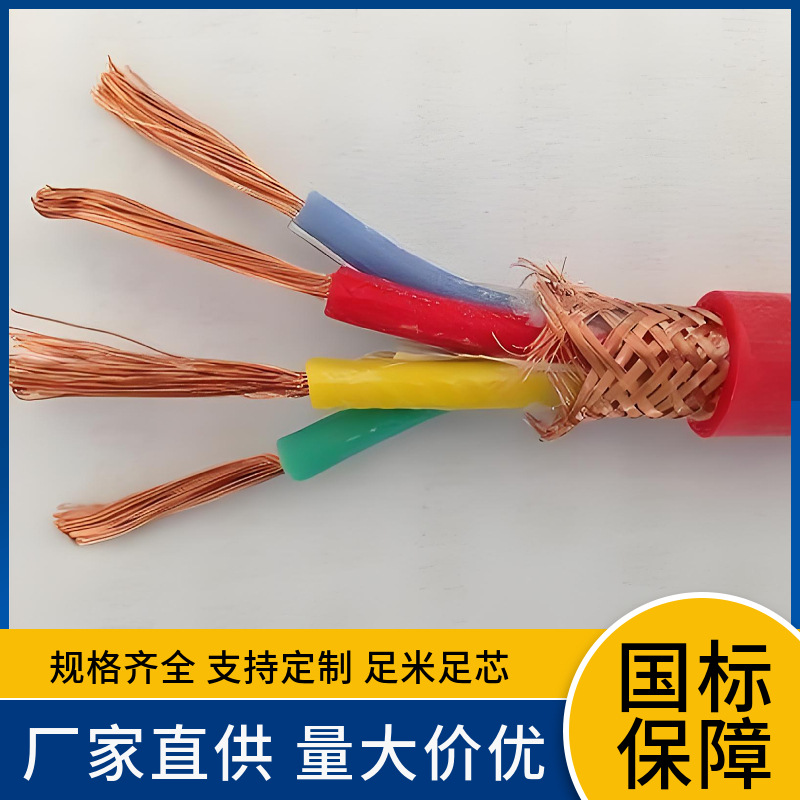ZR-DJYP2VR NH-DJYP2VR2-22对绞铜带分屏蔽计算机软电缆耐温200℃