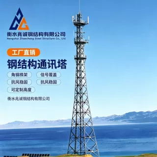 自立式通信塔三管角钢四柱信号塔 5G 基站钢结构铁塔厂家来图定制