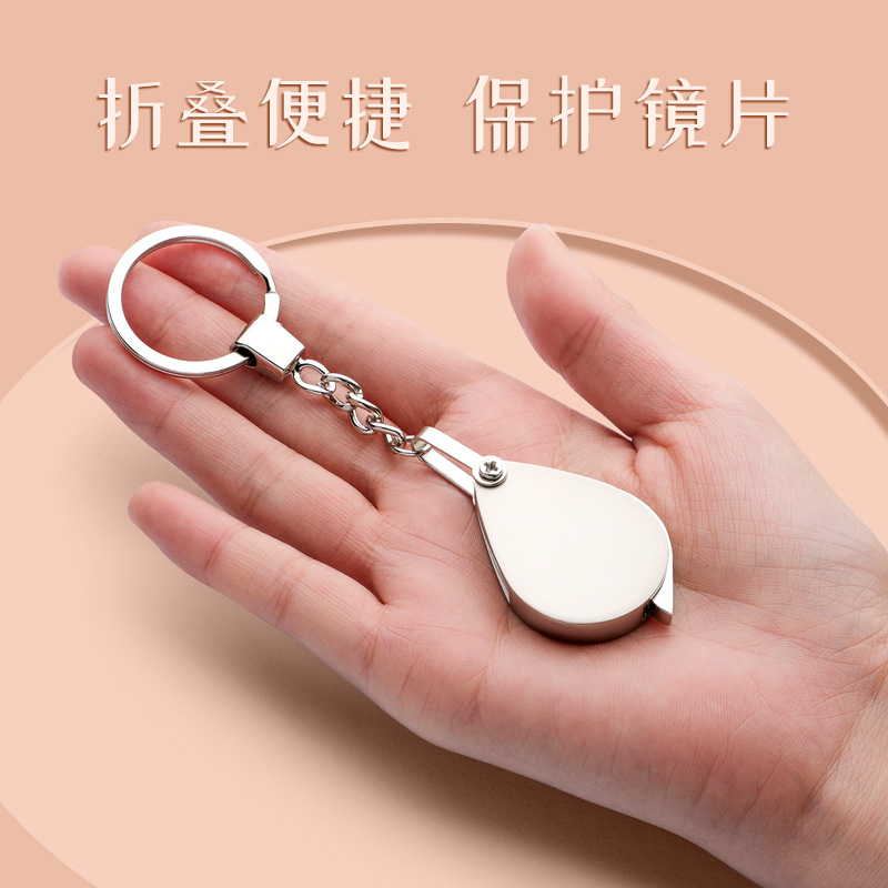 Portable keychain magnifying glass technology model foldable high-definition high magnification 20 times to read small print instructions multi-functional