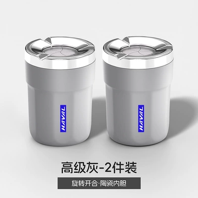 F7, Big Dog, H6, First Love, M6, Car ashtray - haval-blue-label-xh-rotating-ashtray-premium-gray-2-pieces