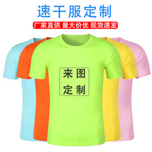 t恤马拉松徒步户外运动短袖diy团体活动文化广告衫印logo时尚休闲