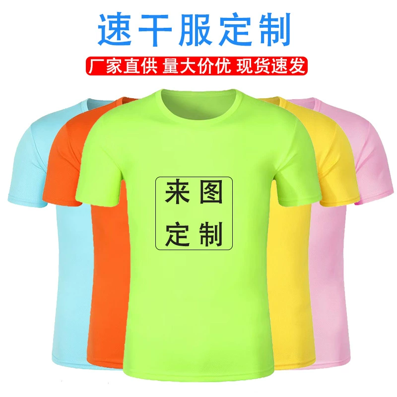 Футболка для марафона, пешего туризма, спорта на открытом воздухе, с короткими рукавами, рубашка для групповой деятельности «сделай сам», культурная рекламная рубашка с логотипом, модная повседневная одежда