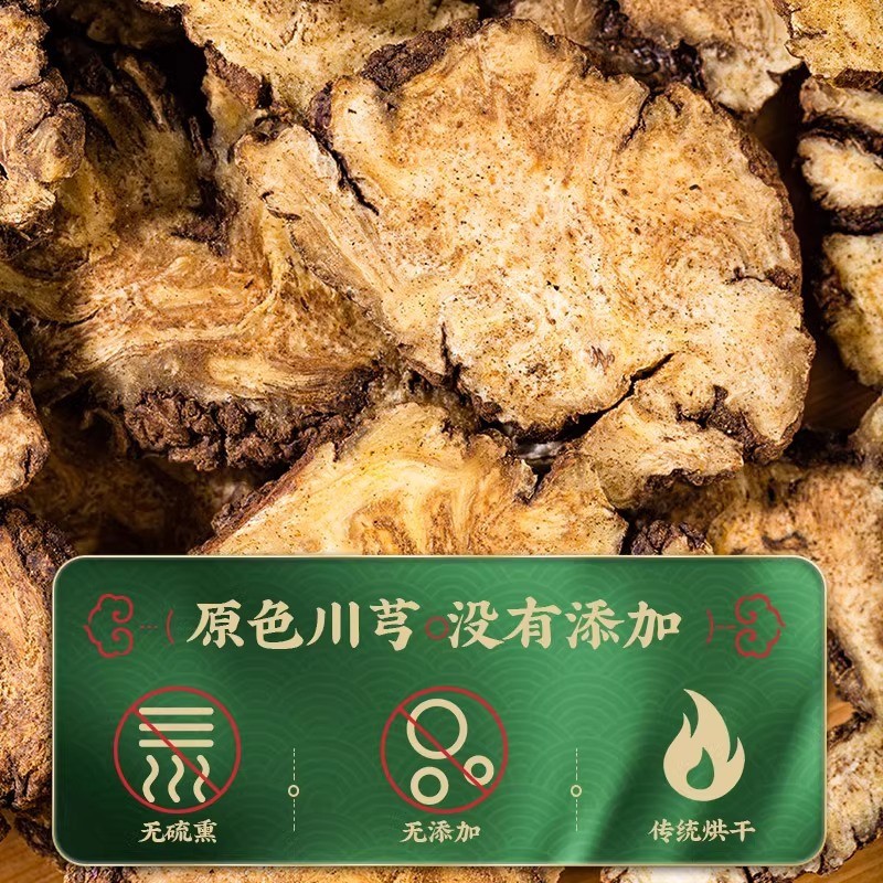 Chuan Xiong Slices (Ligusticum chuanxiong) — Sichuan Dried Food Herb, Unsulfured, 500g quality and texture