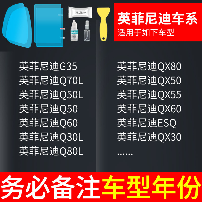 Rearview mirror rainproof sticker — Qìchē Waterproof Stickers - 5