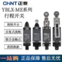 正泰自复限位微型开关