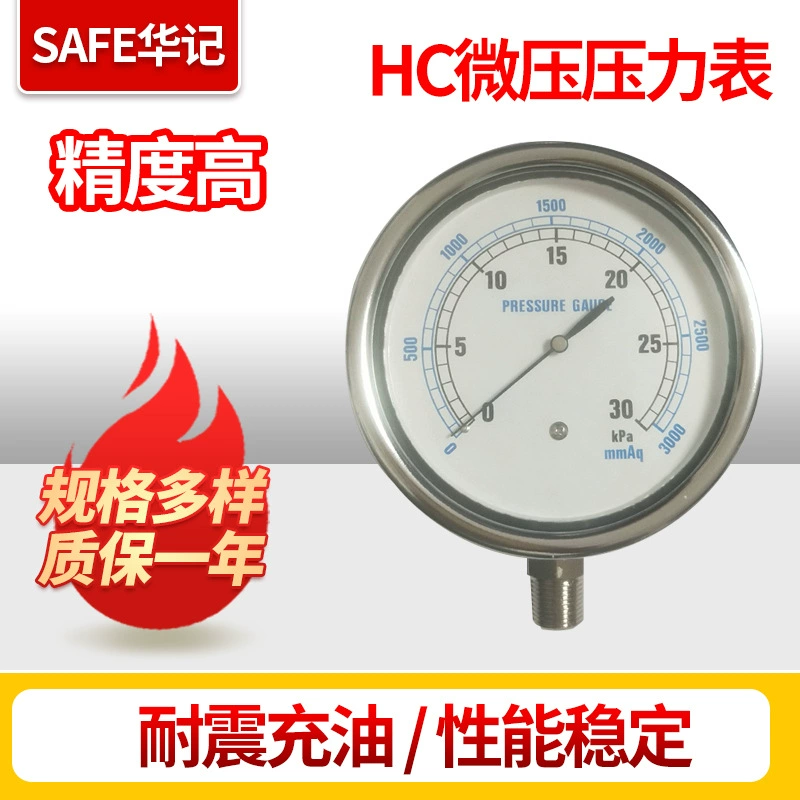 HC микро-давления шок манометр капсула из нержавеющей стали вакуумный манометр масла манометр