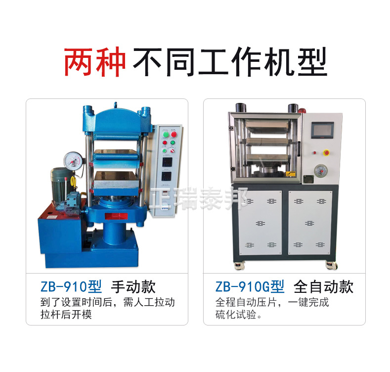 ZB-910压片机详_05