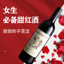 甜葡萄酒甜红酒甜型果酒整箱自酿女士水果酒网红低度酒水洋酒
