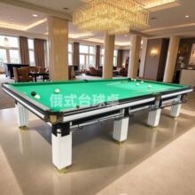 厂家供应俄式台球桌 家用棋牌娱乐台球桌标准成人俄式桌球台批发