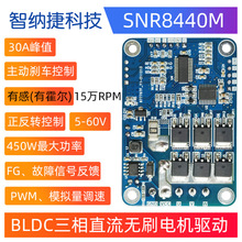 bldc驱动板无刷有霍尔有感电机马达控制PWM三相60V48V24V开发