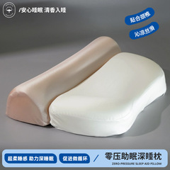 零压深睡慢回弹记忆棉颈椎枕反弓枕头护颈椎助睡眠睡觉专用牵引枕
