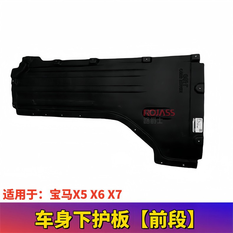 Suitable for Bmw X5 Gearbox, X6 Body, X7 Front Bumper, 30I Side Panel, 40 Lower Guard Plate, G05 Chassis, G06 Mudguard, G07