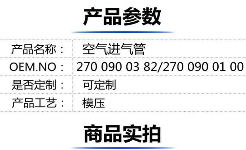 270 090 03 82
