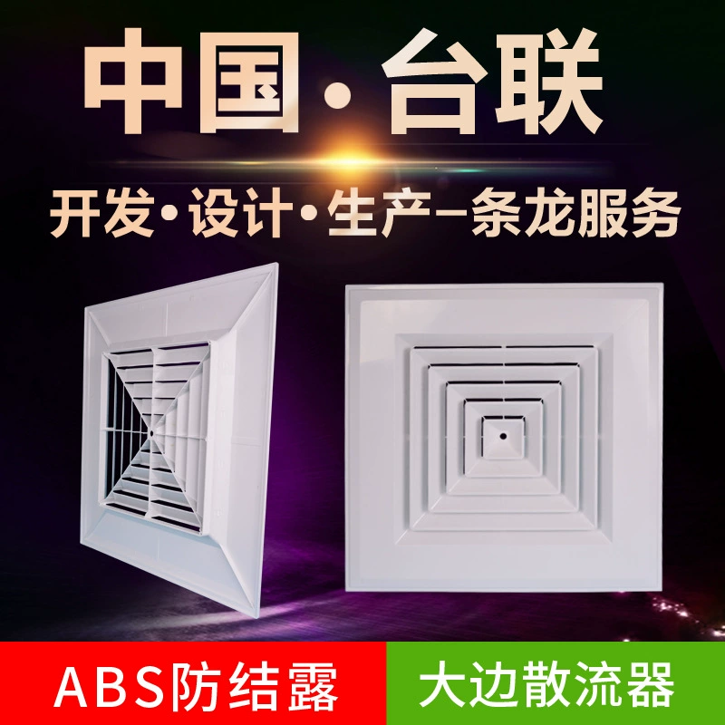 Поставка ABS анти-конденсационный утолщенный большой боковой квадратный диффузор гипсокартон съемный антиокислительный выход для кондиционирования воздуха
